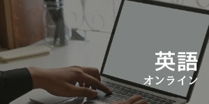 Cursos online de inglés
